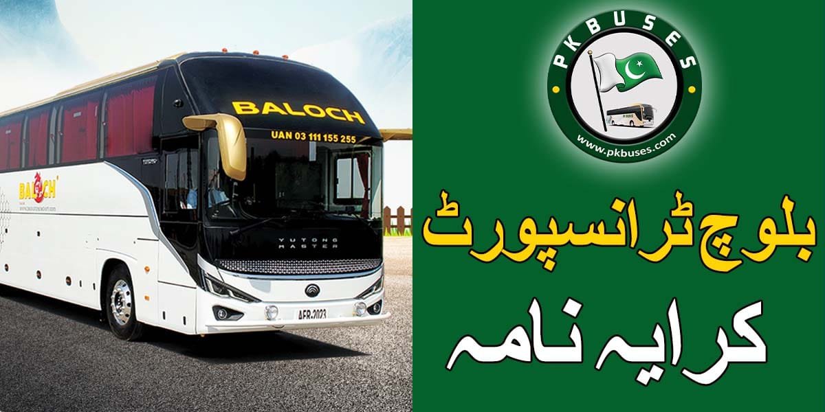 Baloch Transport Fares List, Ticket Prices for Lahore, Layyah