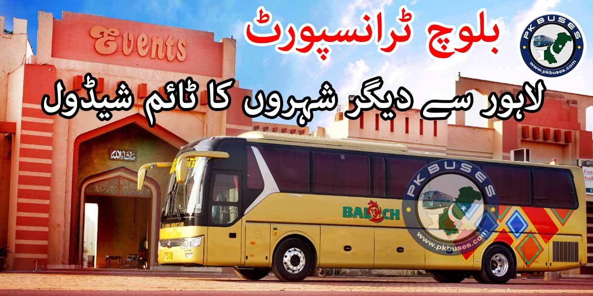 baloch daewoo schedule